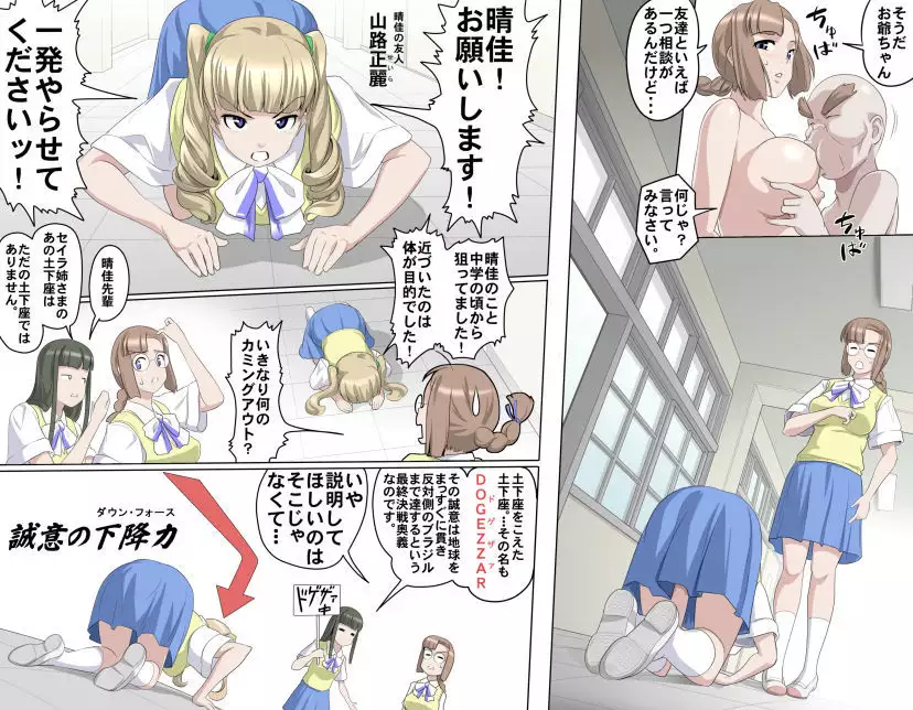 MAKE LOVE! O'G-chan