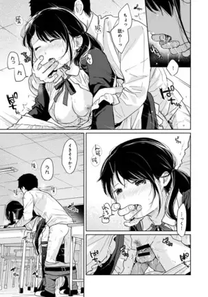 1LDK+JK Ikinari Doukyo? Micchaku!? Hatsu Ecchi!!? Ch. 1-24