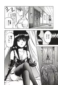 [Nanno Koto] Ganbare Minaho-chan!