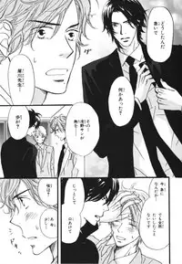 [Takaku Shouko] Boku wa Subete o Shitte Iru 3