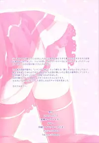 (C89) [Touyoko Surfrider (Fumii)] Kikuudan Himitsu Life (Granblue Fantasy)