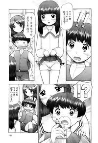 [Nekonomori Maririn] Koneko no Gakushuchou [Decensored]
