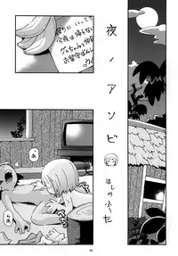 [Puchi-ya (Hoshino Fuuta)] Petit Pure 2 (Various) [Digital]