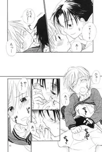 [Anthology] Shota Tama Vol. 1