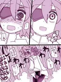 [581] イヤコが漏らす漫画