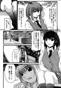 [Anthology] Kinshin Paradise