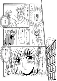 [Umino Yayoi] Kotobazeme ni Modaete [Digital]