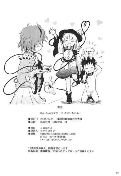 DokiDoki Lovely Koishi-chan!