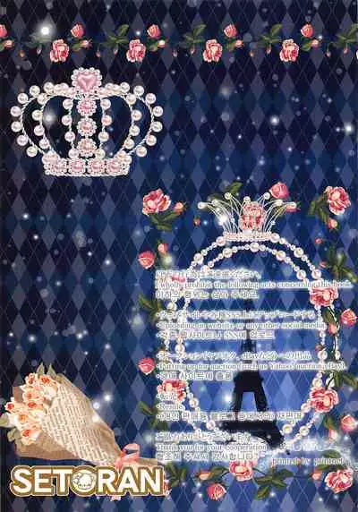 Joshiki Kaihen Yokoso Tohou Kissa e!