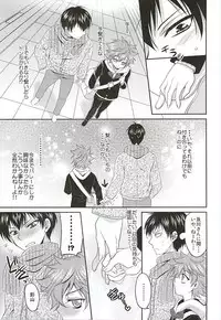 (C87) [Lovesugi (Fukai Maro)] Renai Tonchinkan (Haikyuu!!)