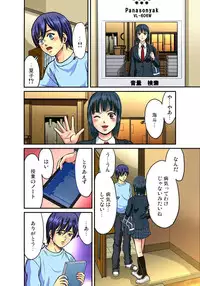 [Hiruma Kouji] Shitei Koubi Ch. 1-14 [Digital]