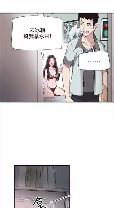 [週日] [90's magazine & Seize] 校園live秀 1-63 官方中文（連載中）