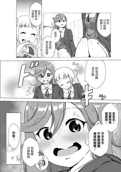 Anokoro kara Zutto Kimi ga Suki vol.1 | 從那時起就一直喜歡你