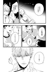 [Aofuji Kii] Hirotta Otoko wa Incubus [Digital]