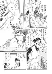 [SHIZUKA] Chain Virgin