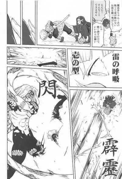 [takotsuboya] onitosupeinkaze (kimetsunoyaiba)