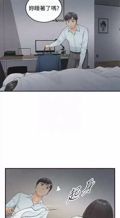 [週五] [富貴鼻 & 雲河尹] 正妹小主管 1-54 官方中文（連載中）