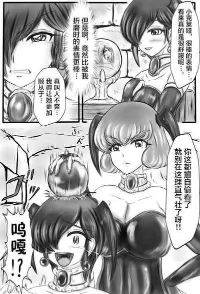 [Gan Sukii] Claire and Lean ~ Incubus's Sacrifice ~ [Chinese] [可乐不咕鸟联合汉化]