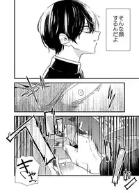 [Arakata] Mob Oji-san Demo Koi ga Shitai!