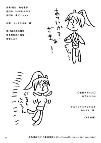 [Kesshoku Mikan] shutama*ka (The King of Fighters)