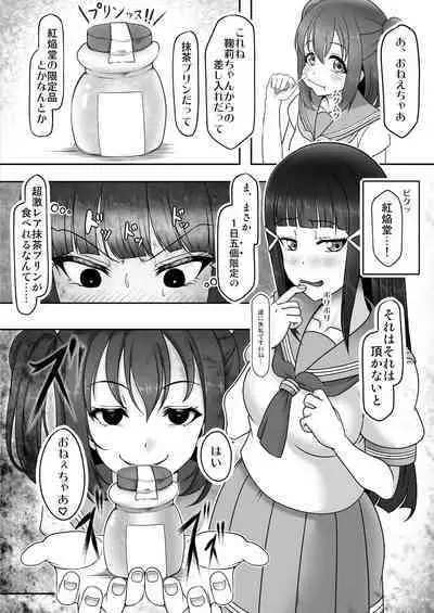 Houkago Kanchou Jigoku 2 - After School Enema Hell 2