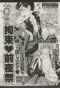 BOY'S ピアス 2014-07