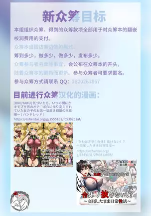 Tsuma ga Kakushiteita Video... ~Motokare Netorase Kansatsuki~ Kouhen