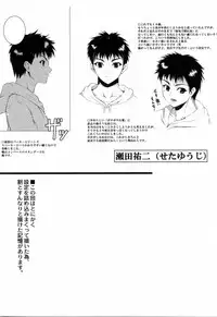 [Ishigami Kazui] Sukisuki Oneechan