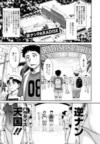 [Tsukino Jyogi] Hitozuma, Mitsu to Niku