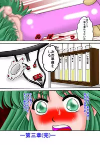 [TOUCH] Mother and Son Quest (Chapter 3)