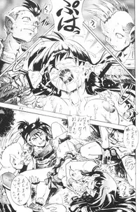 [Nika Tani] Naraku no Soko (Inuyasha)