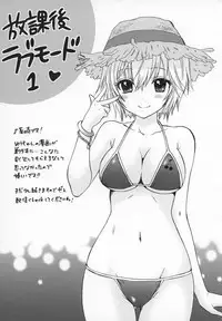 [Ozaki Miray] Houkago Love Mode - It is a love mode after school