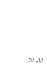 (C87) [Hannama (Serere)] Shisha to Seija (Rage of Bahamut) [English] =TV=