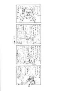 (C50) [KAD strips (Various)] KAD ANAL DE EVANGELION (Neon Genesis Evangelion)