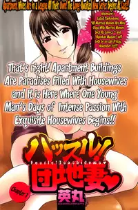 [Hidemaru] Hustle! Danchizuma Ch. 1-6 [English] [Lazarus H]