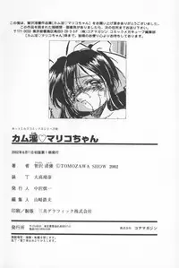 [Tomozawa Shou] Come in Mariko chan