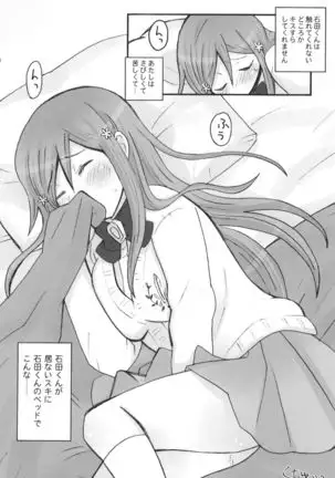 Uryuu to Orihime no Ecchi na Sairoku Hon!