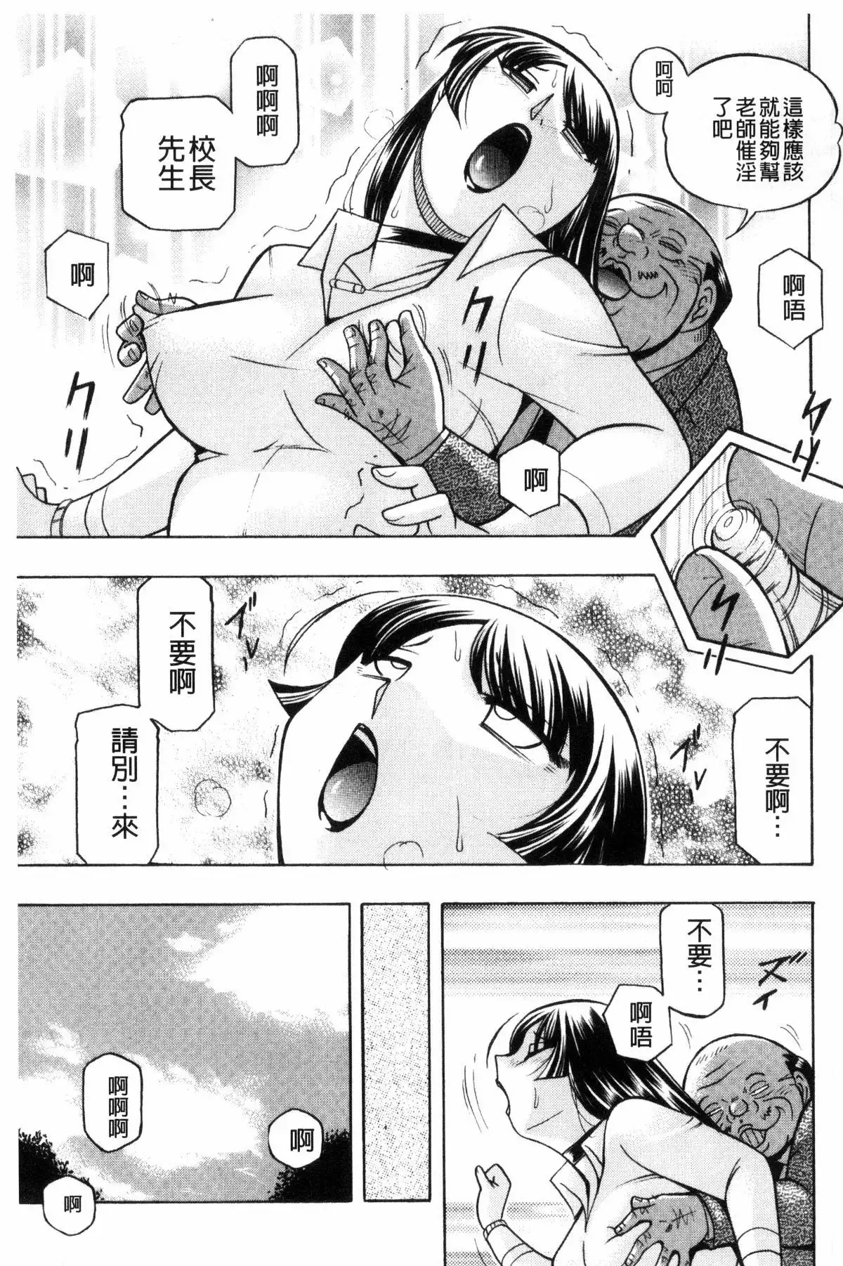 Jokyoushi Reiko ~Saiin Choukyoushitsu~