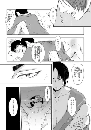 Tatoeru Nara Seiten no Hekireki no Youna