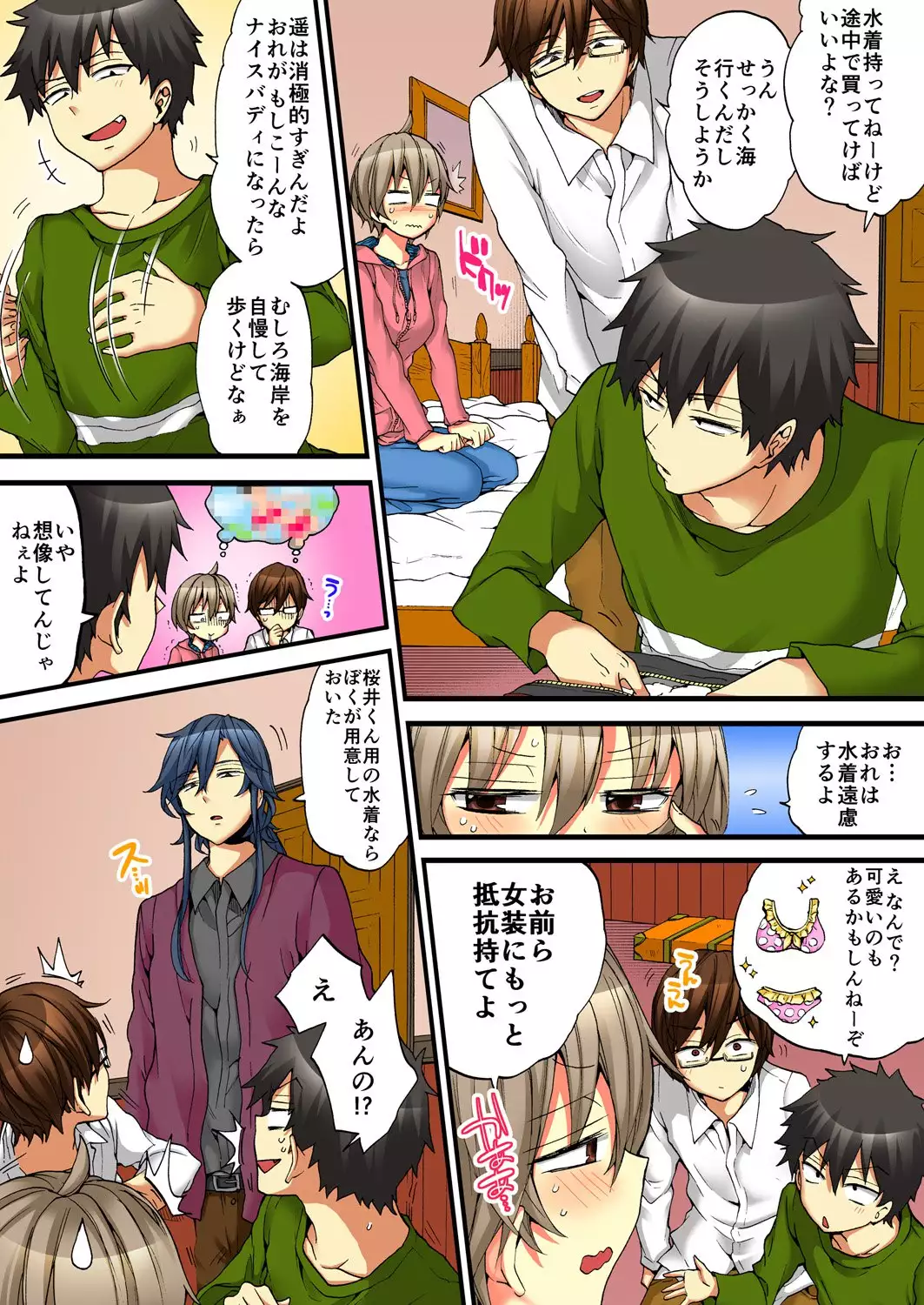 Onna no Karada de iki Sugite Yabai! 5