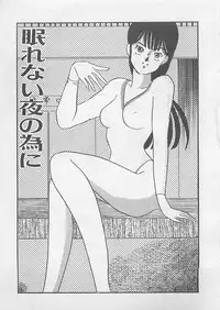 [Umino Yayoi] Afurete Kichau!