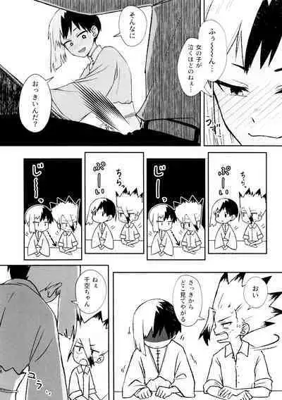 Banana wa Osake de Sounyuurimasu ka?