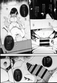 (C94) [Basutei Shower (Katsurai Yoshiaki)] Natsu, Tsuma no Sentaku