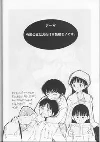 (C53) [Nihon Waru Waru Doumei (Various)] Gakkou no Kaidan