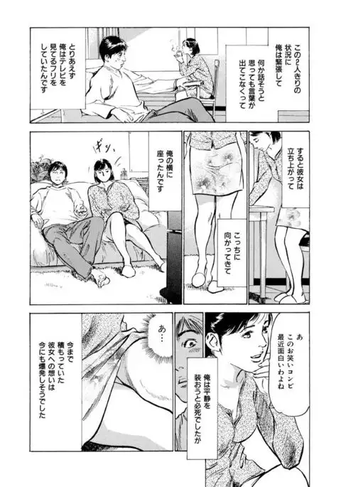 Gokinjo Oku-sama no Naishobanashi 1