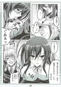 (SC46) [AQUA-FANG (Misato, Kai)] Seitokaichou no Oshigoto (Medaka Box)