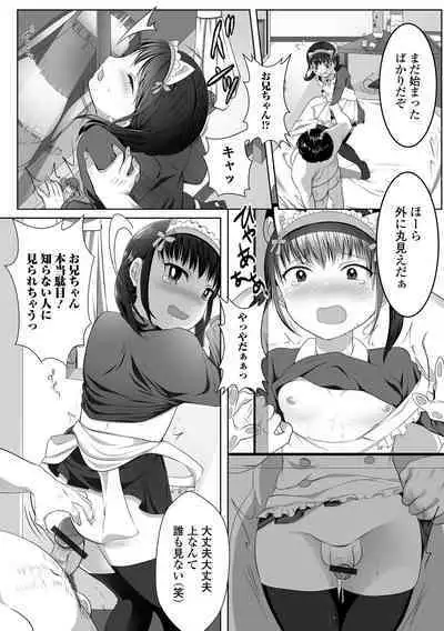 Pakopako Inran Otokonoko