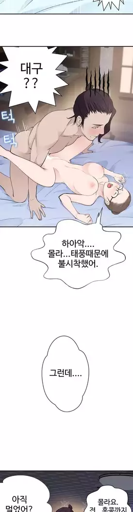 Tissue Thieves Ch.1-28