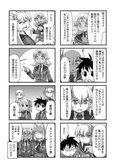 COMIC Penguin Club 2023-05