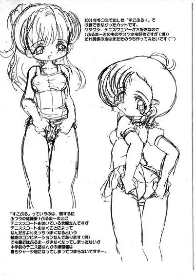 Itazura Sketch Book 2